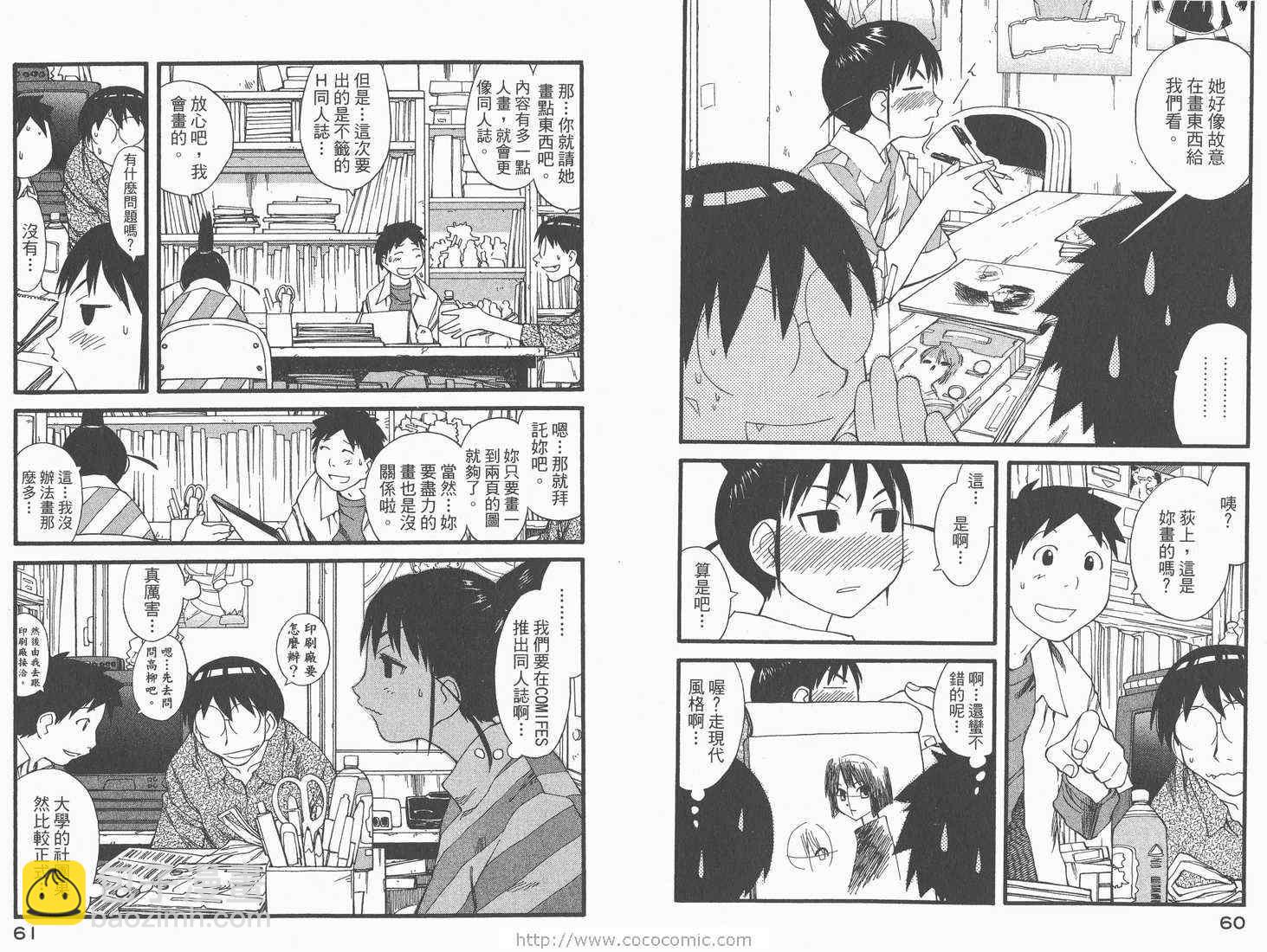 《现视研》第5卷 第32页