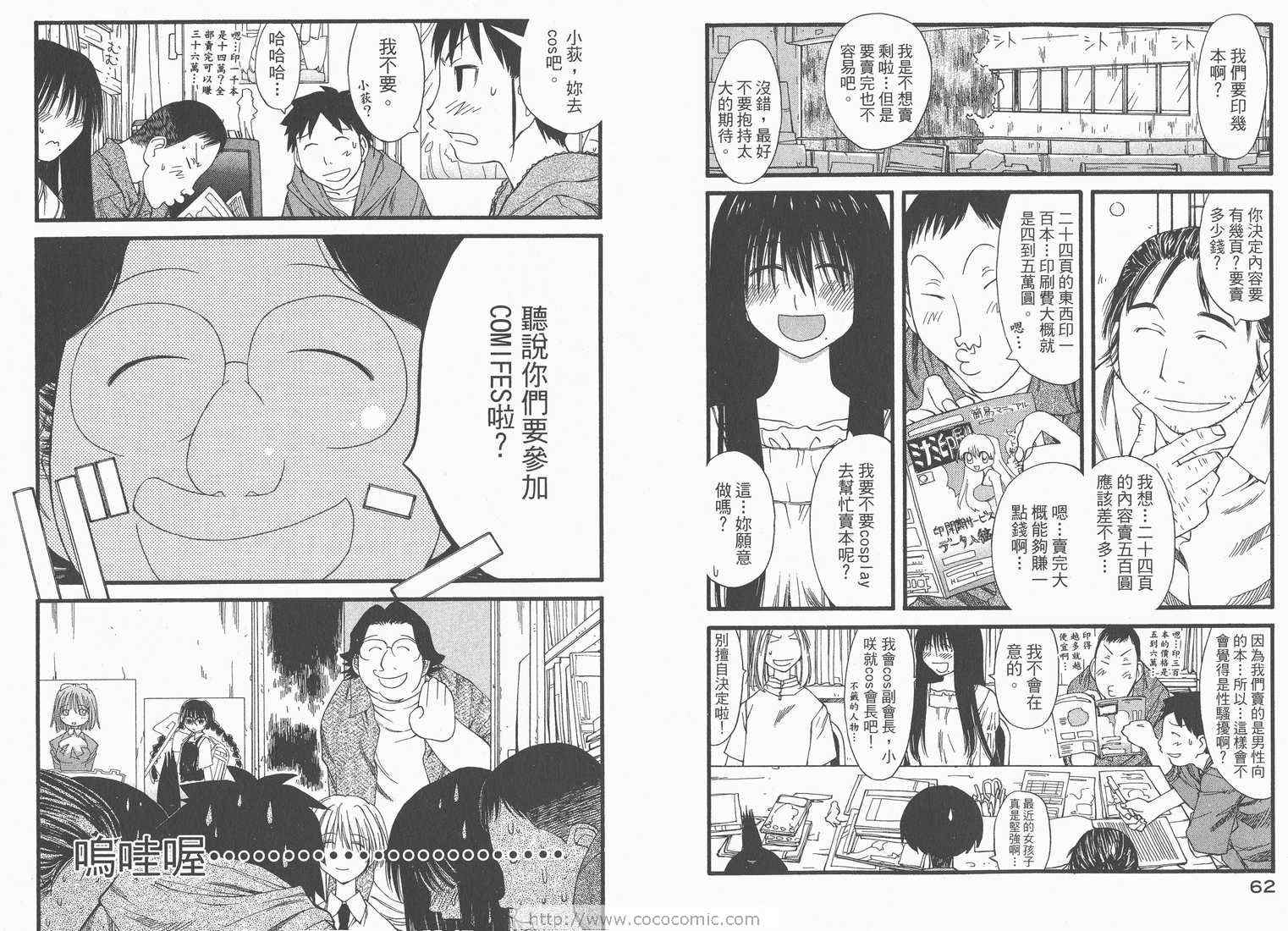 《现视研》第5卷 第33页