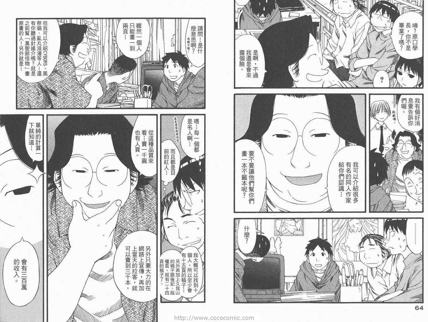 《现视研》第5卷 第34页