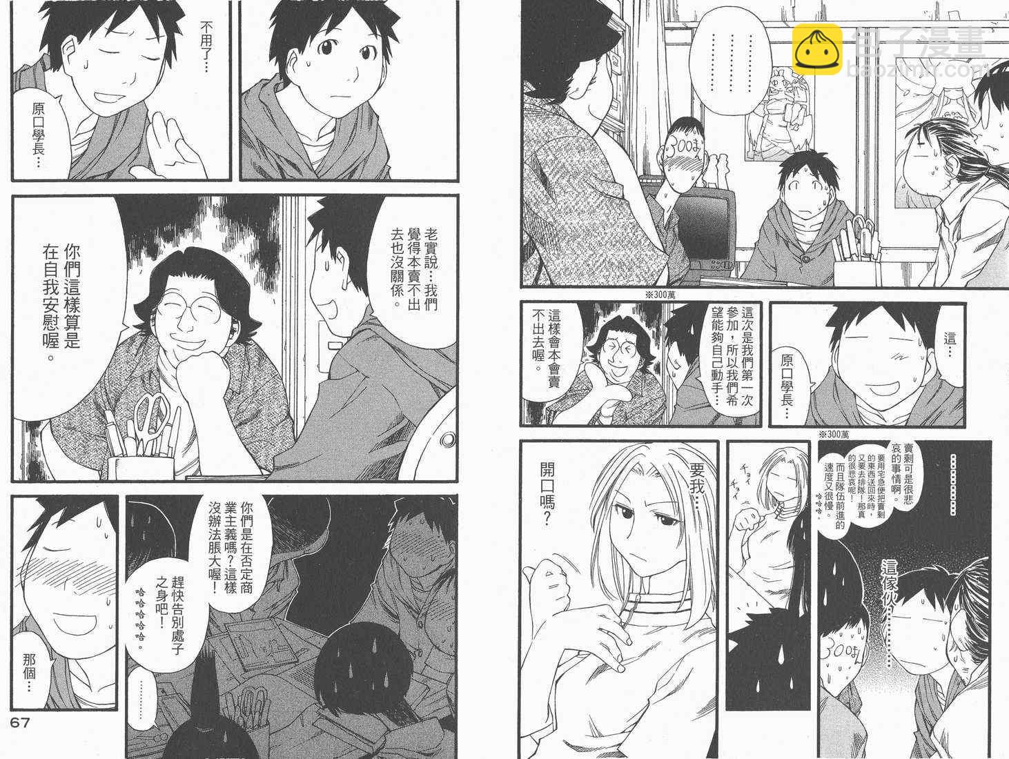 《现视研》第5卷 第35页