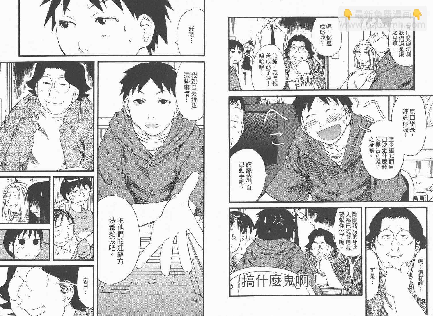 《现视研》第5卷 第36页