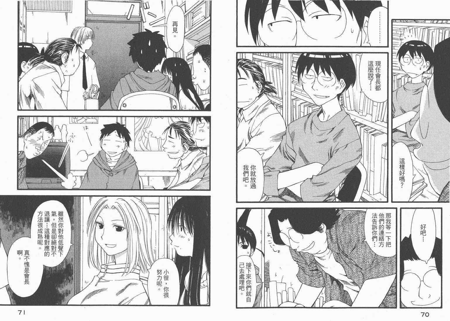 《现视研》第5卷 第37页