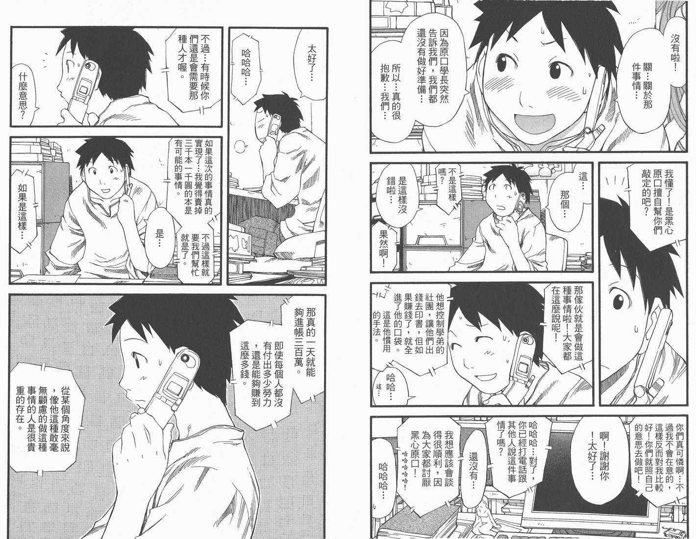 《现视研》第5卷 第39页