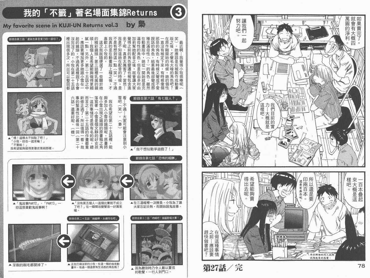 《现视研》第5卷 第41页