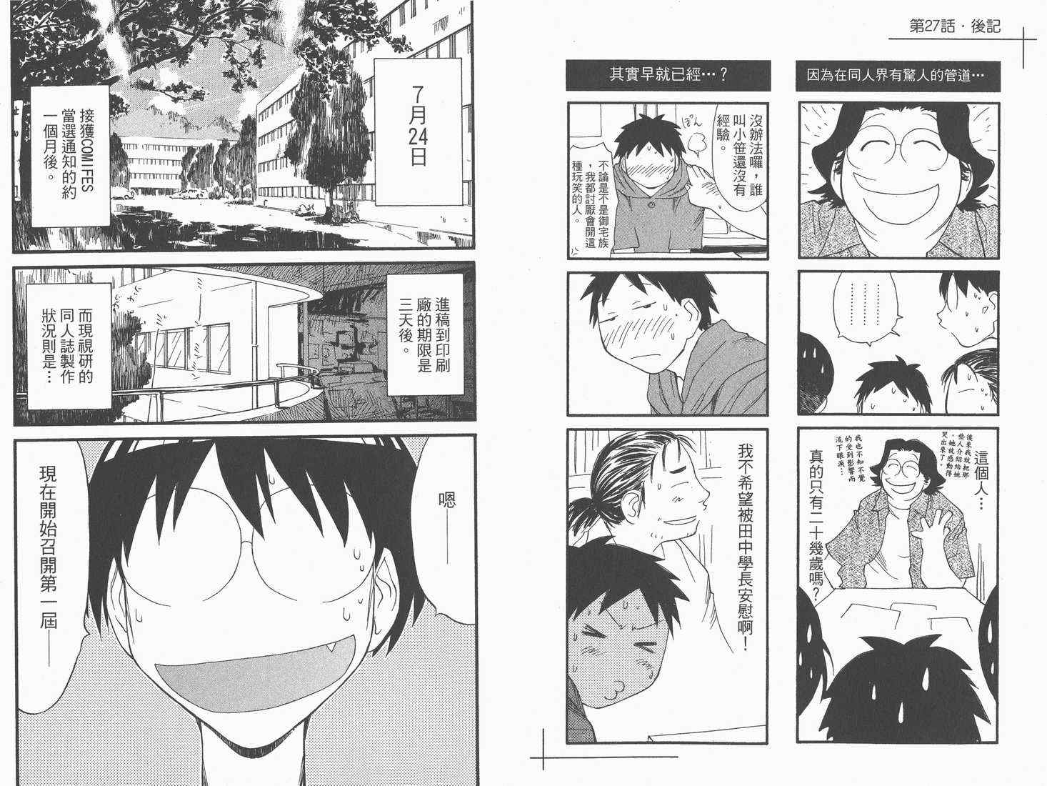 《现视研》第5卷 第42页