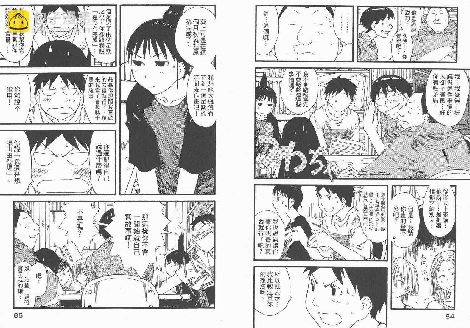 《现视研》第5卷 第44页