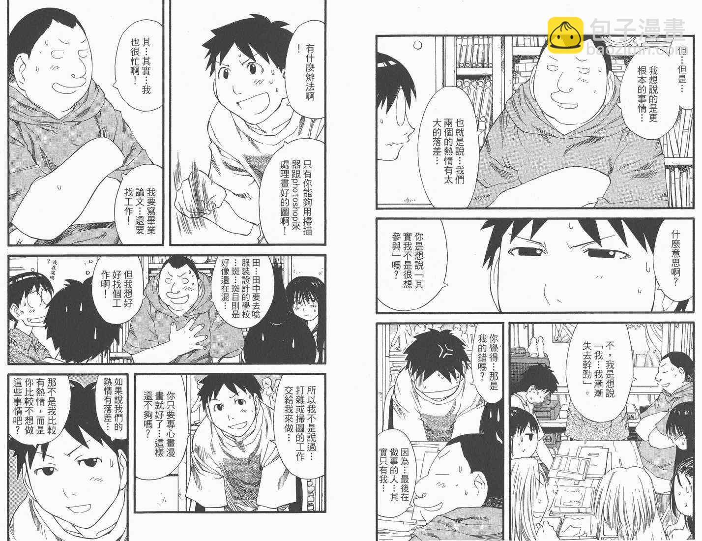 《现视研》第5卷 第45页