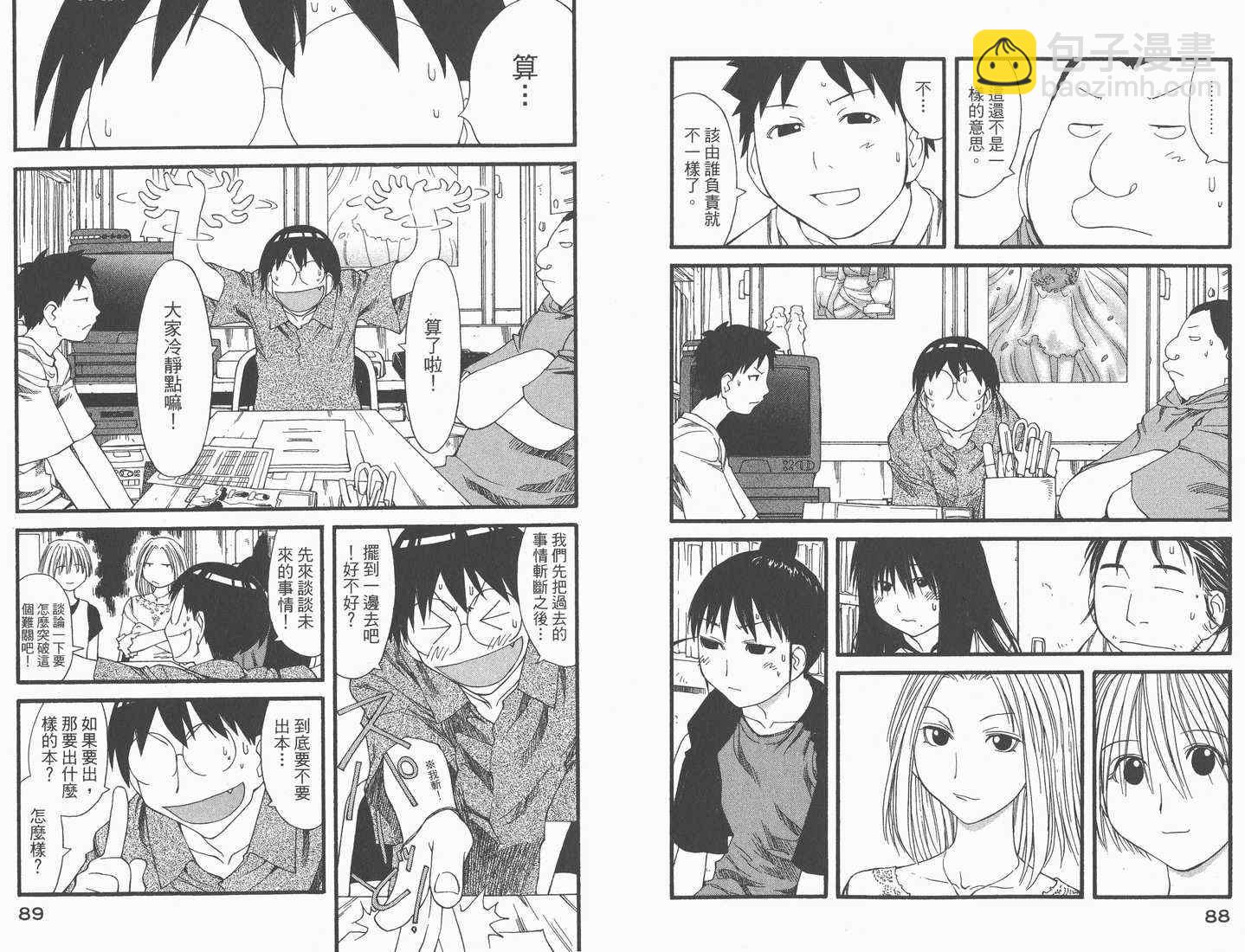 《现视研》第5卷 第46页