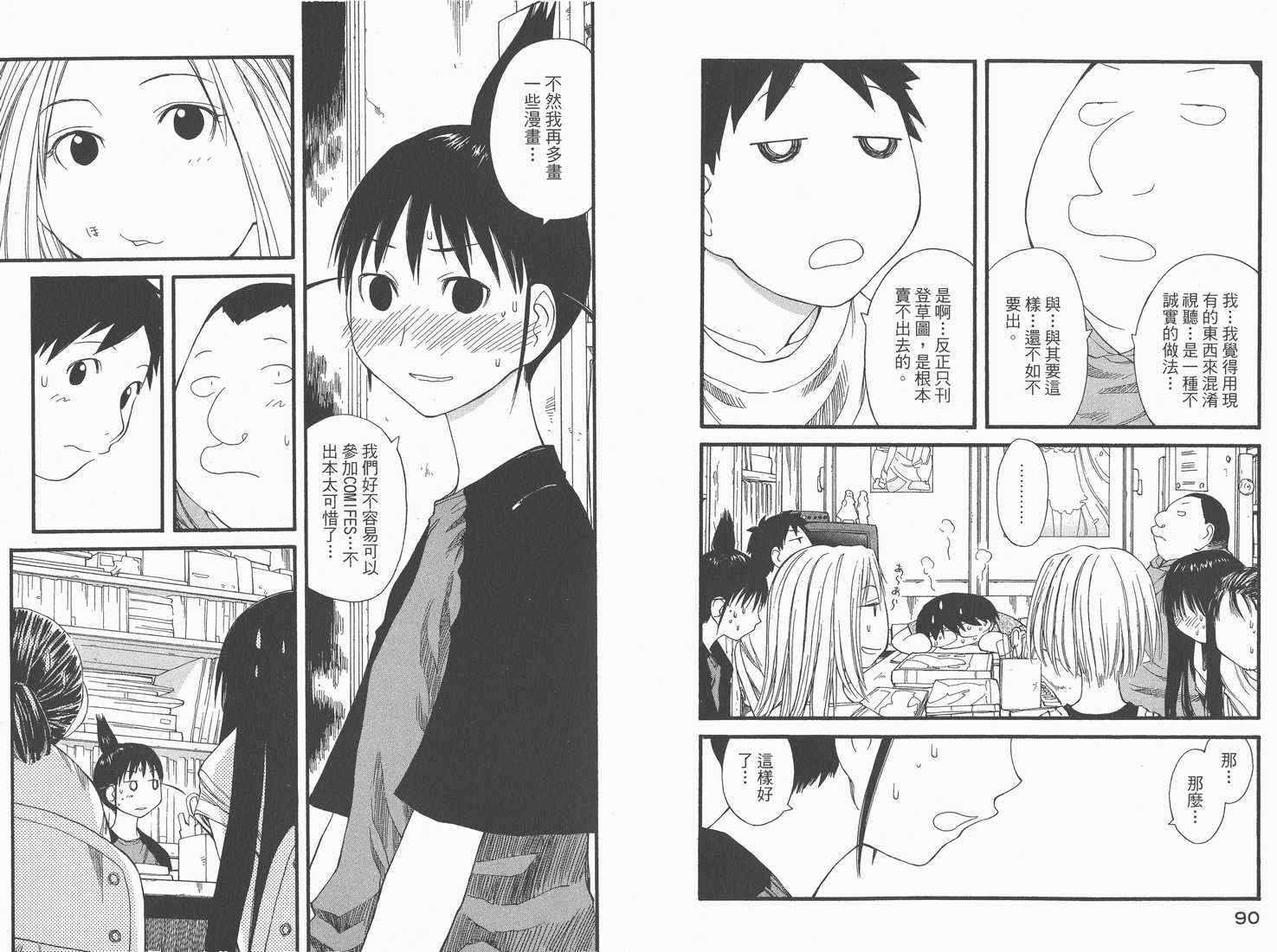 《现视研》第5卷 第47页