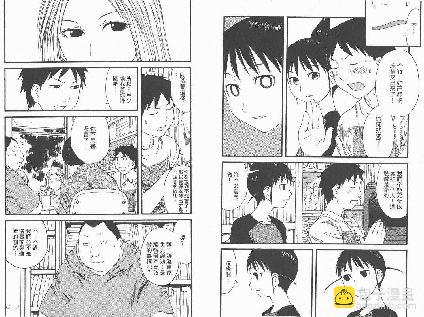 《现视研》第5卷 第48页