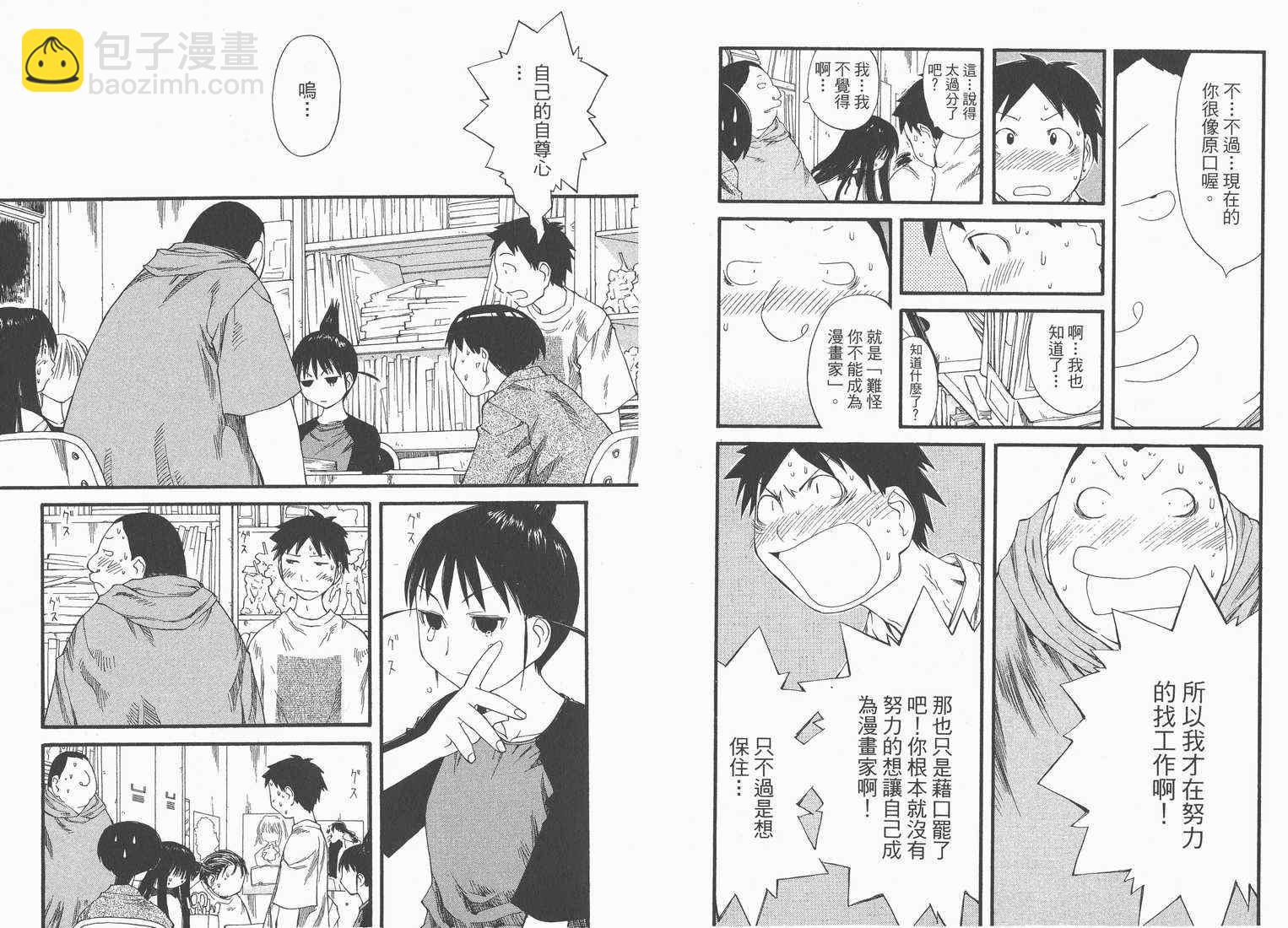 《现视研》第5卷 第49页