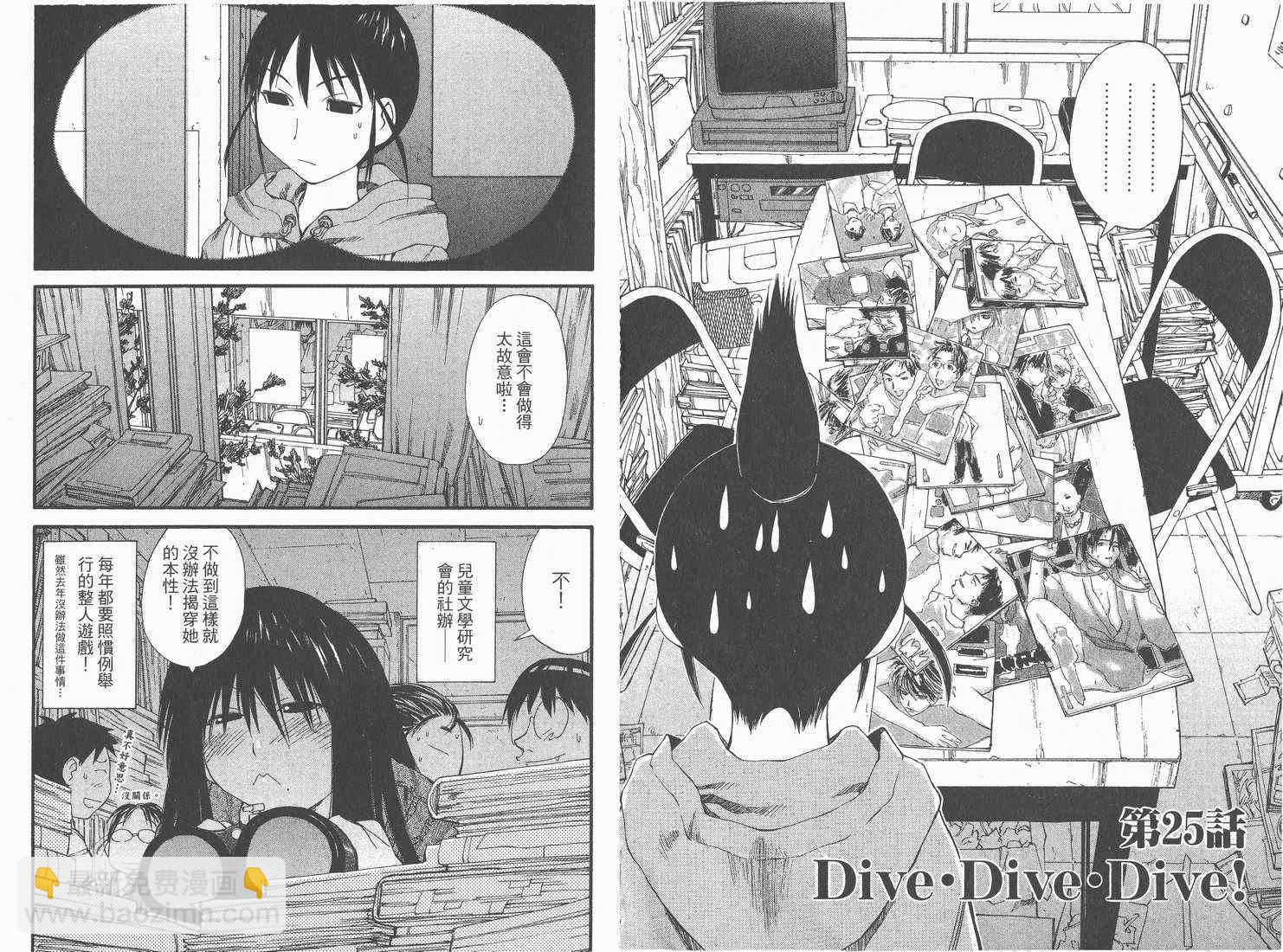 《现视研》第5卷 第4页