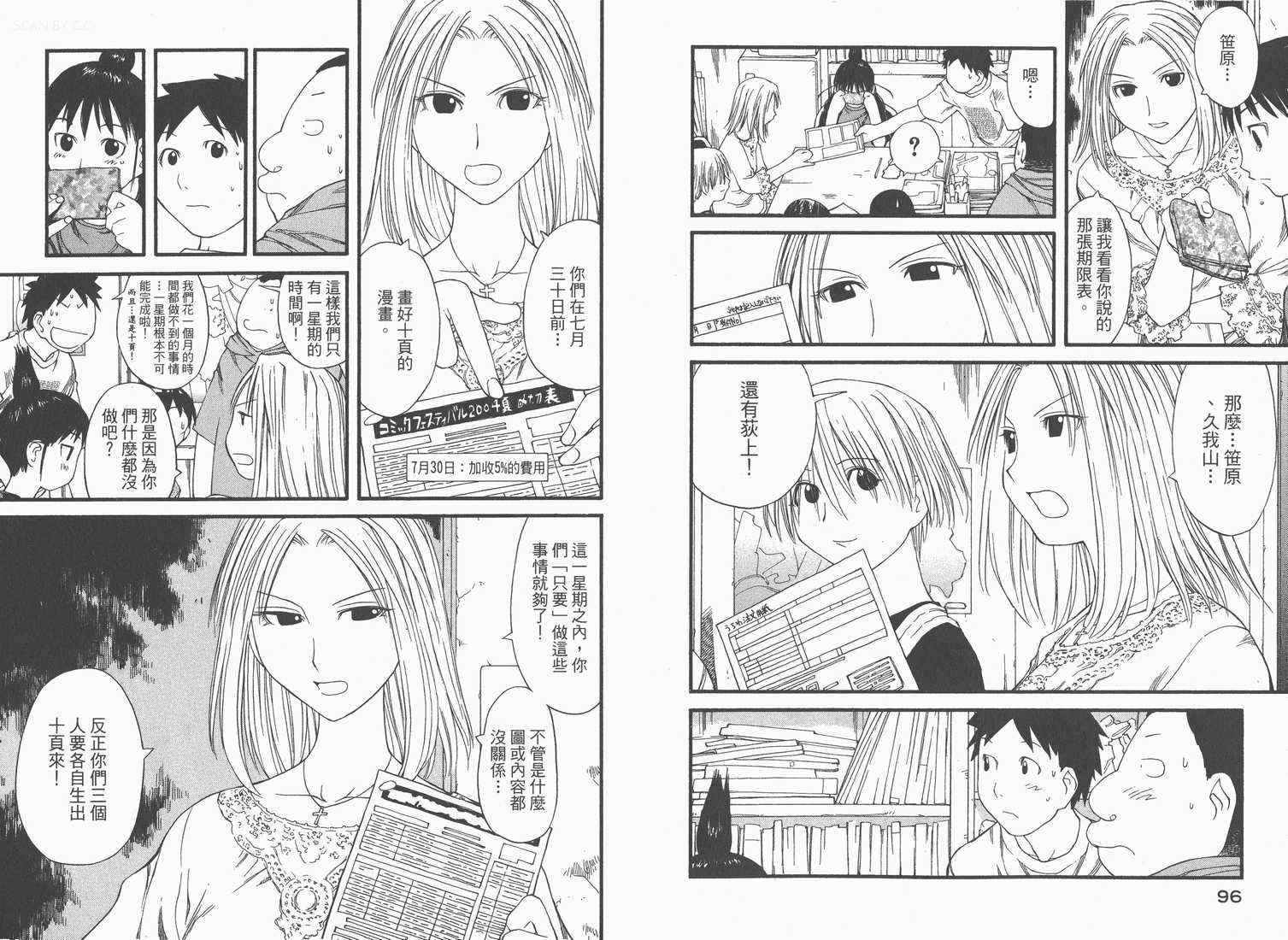 《现视研》第5卷 第50页