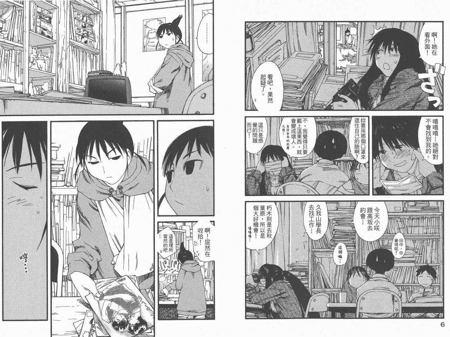 《现视研》第5卷 第5页