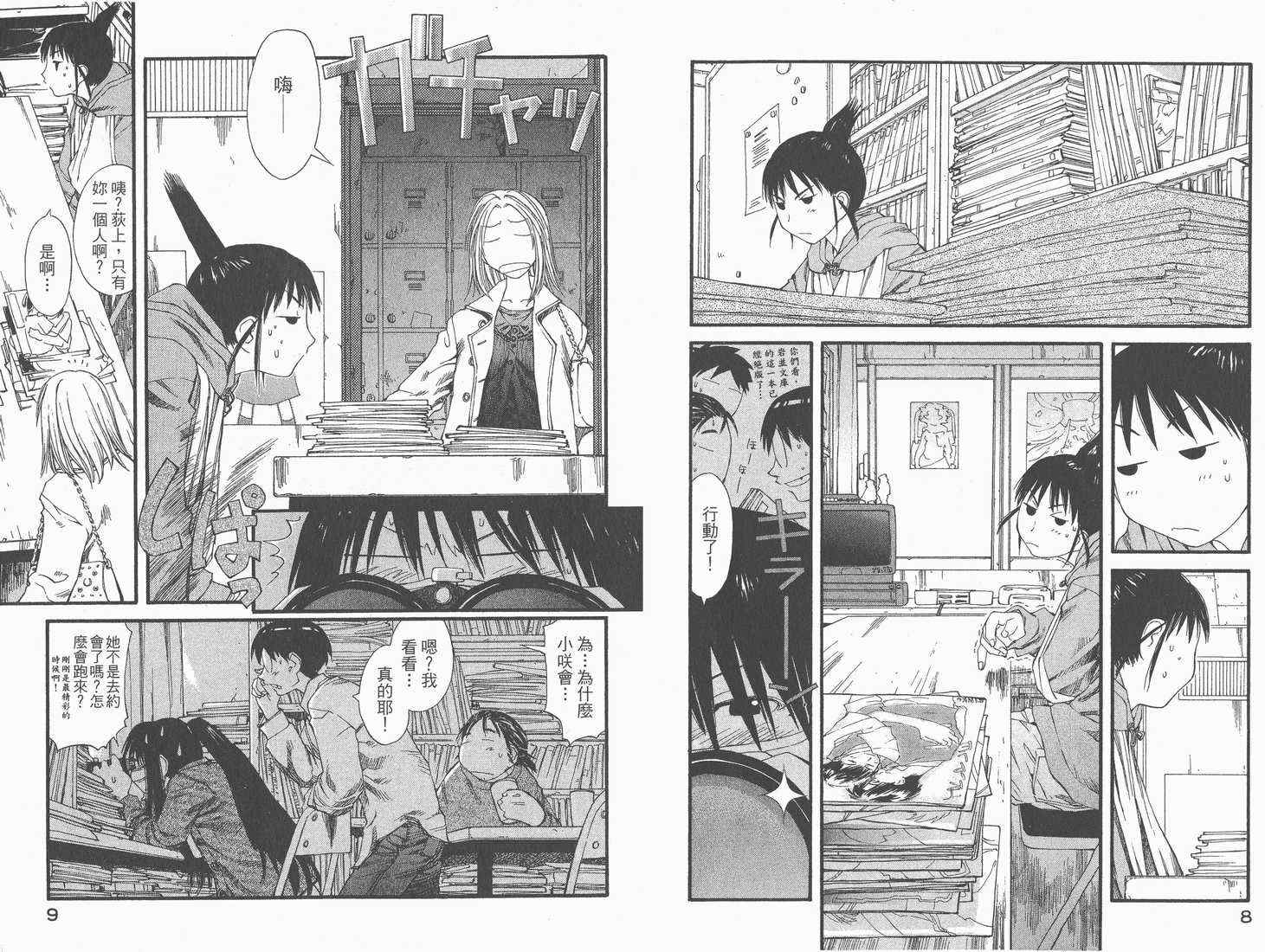 《现视研》第5卷 第6页
