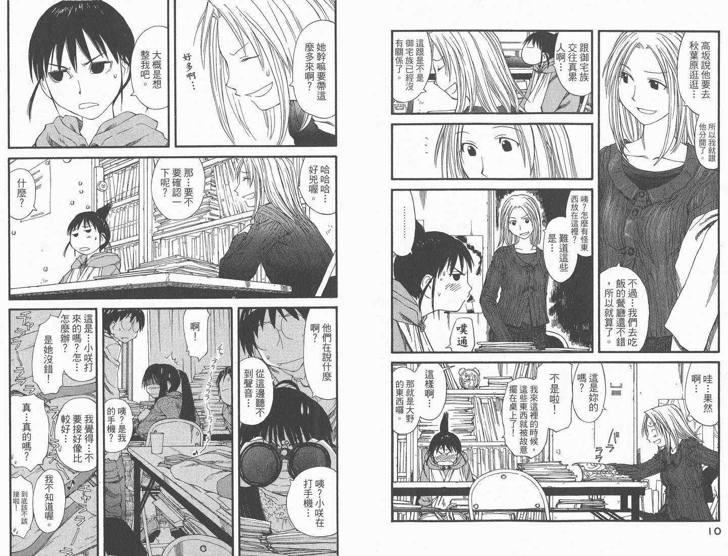 《现视研》第5卷 第7页