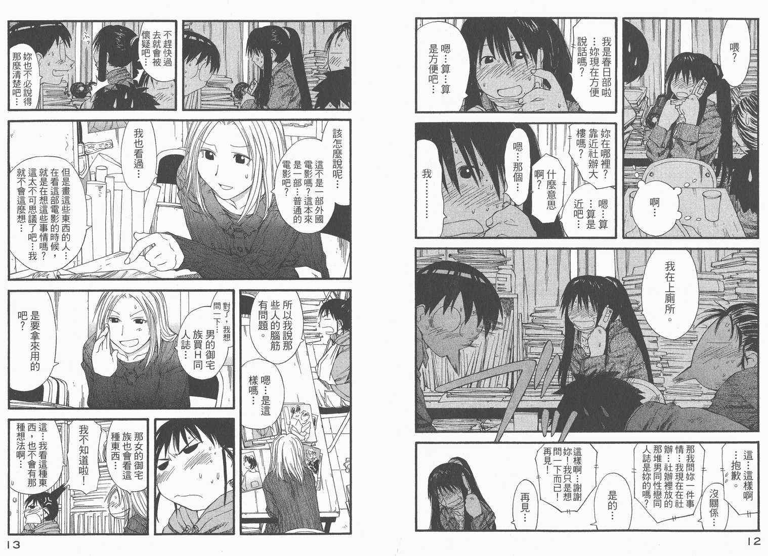《现视研》第5卷 第8页