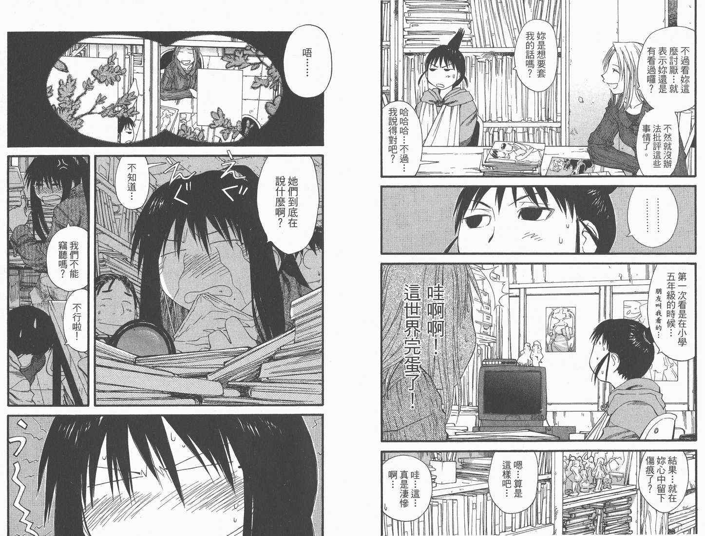 《现视研》第5卷 第9页