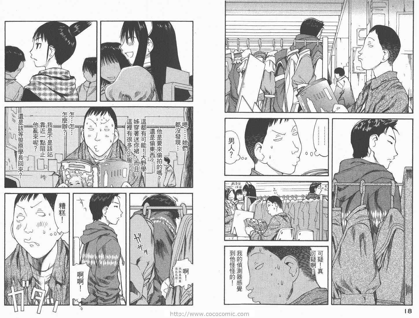 《现视研》第7卷 第11页