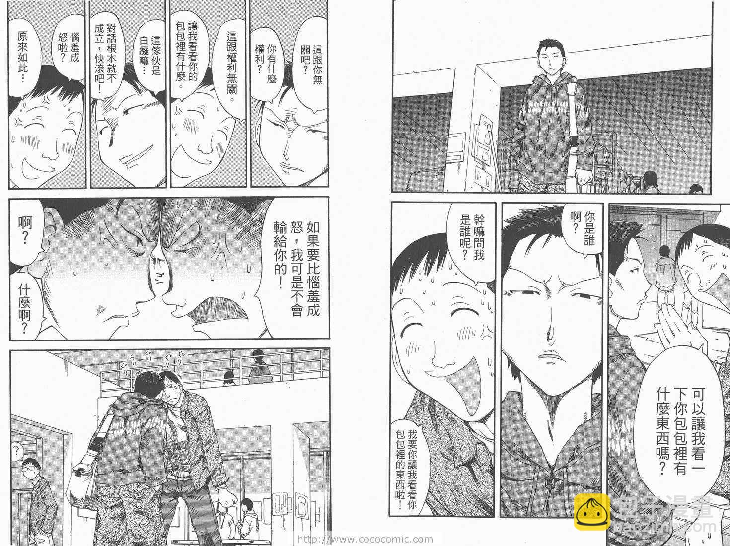 《现视研》第7卷 第12页