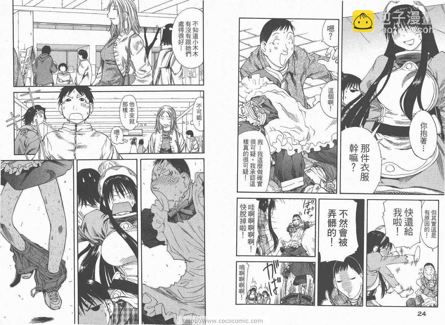 《现视研》第7卷 第14页