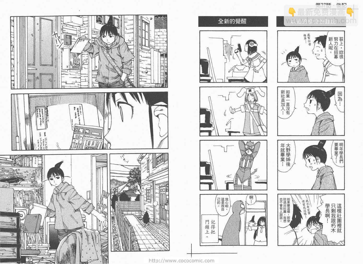 《现视研》第7卷 第16页