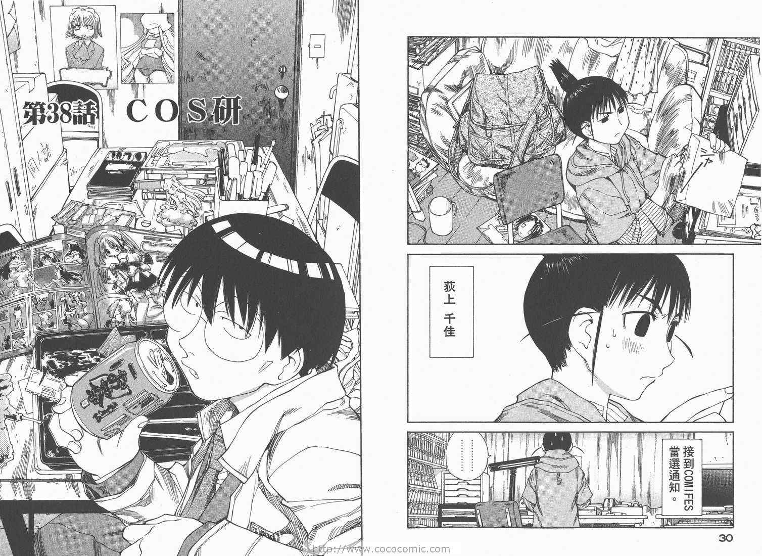 《现视研》第7卷 第17页
