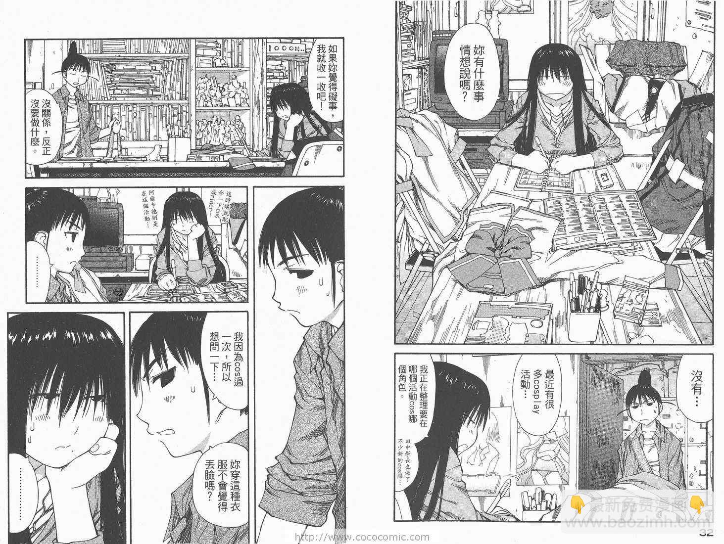 《现视研》第7卷 第18页