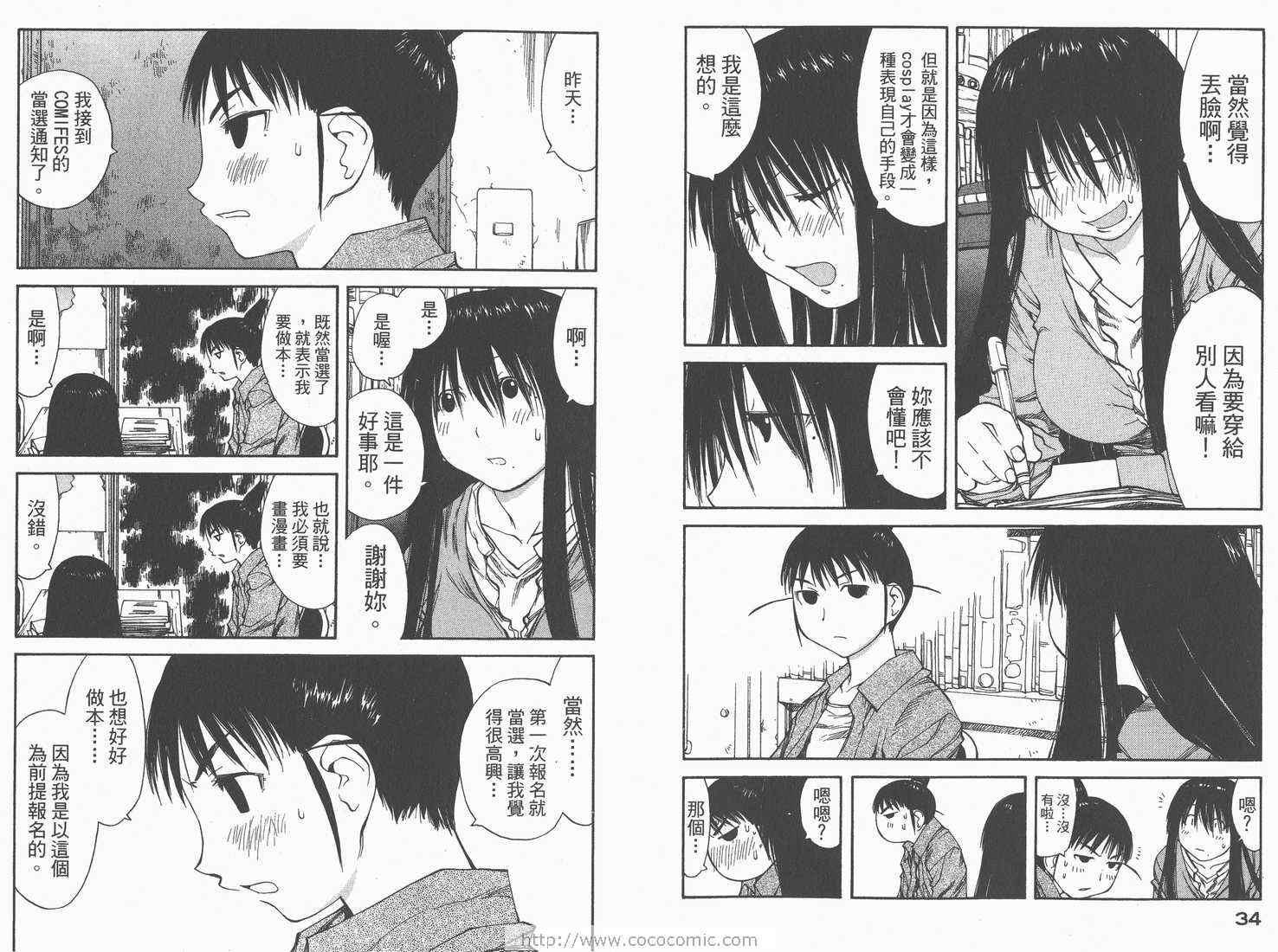 《现视研》第7卷 第19页