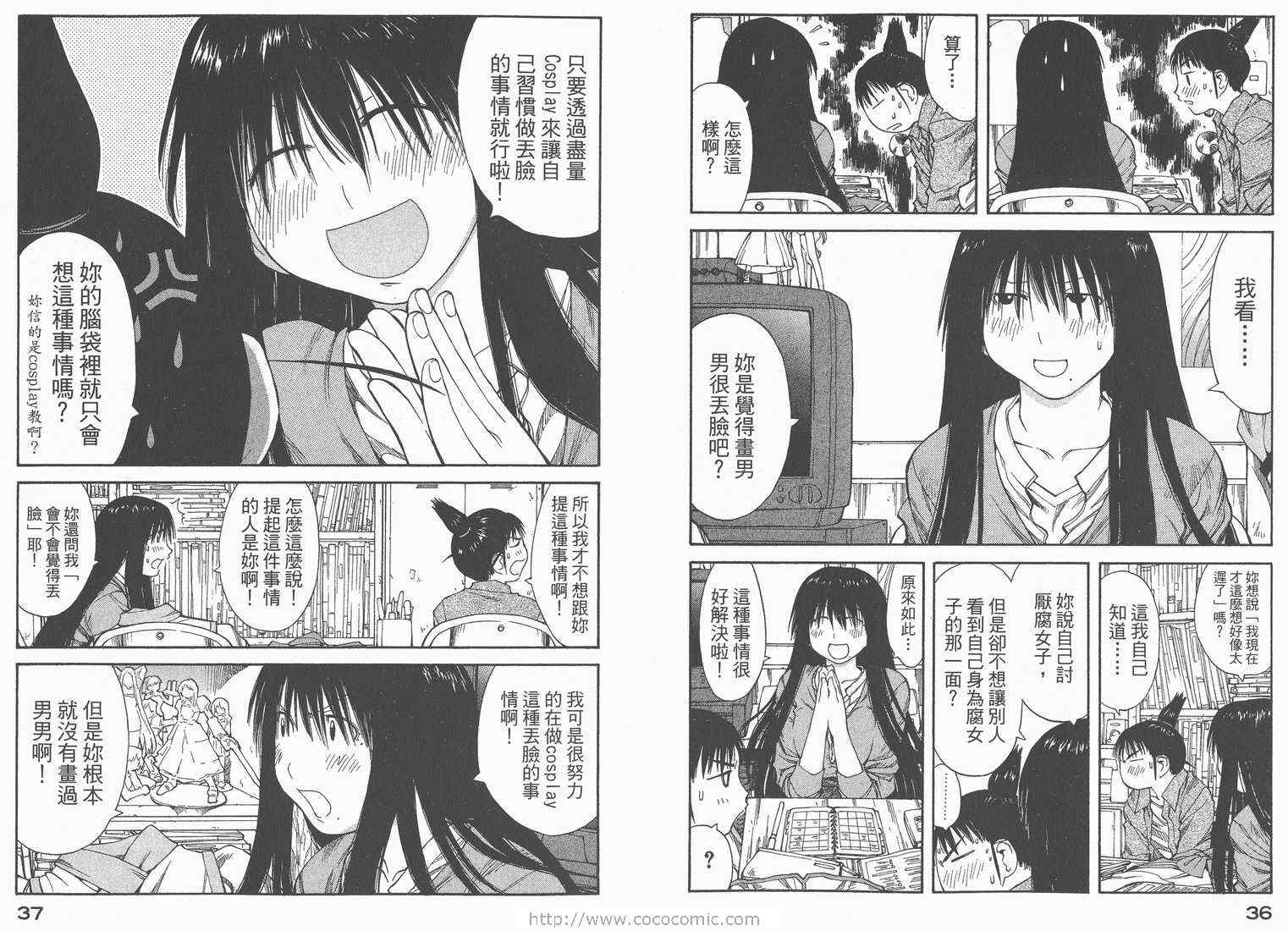《现视研》第7卷 第20页