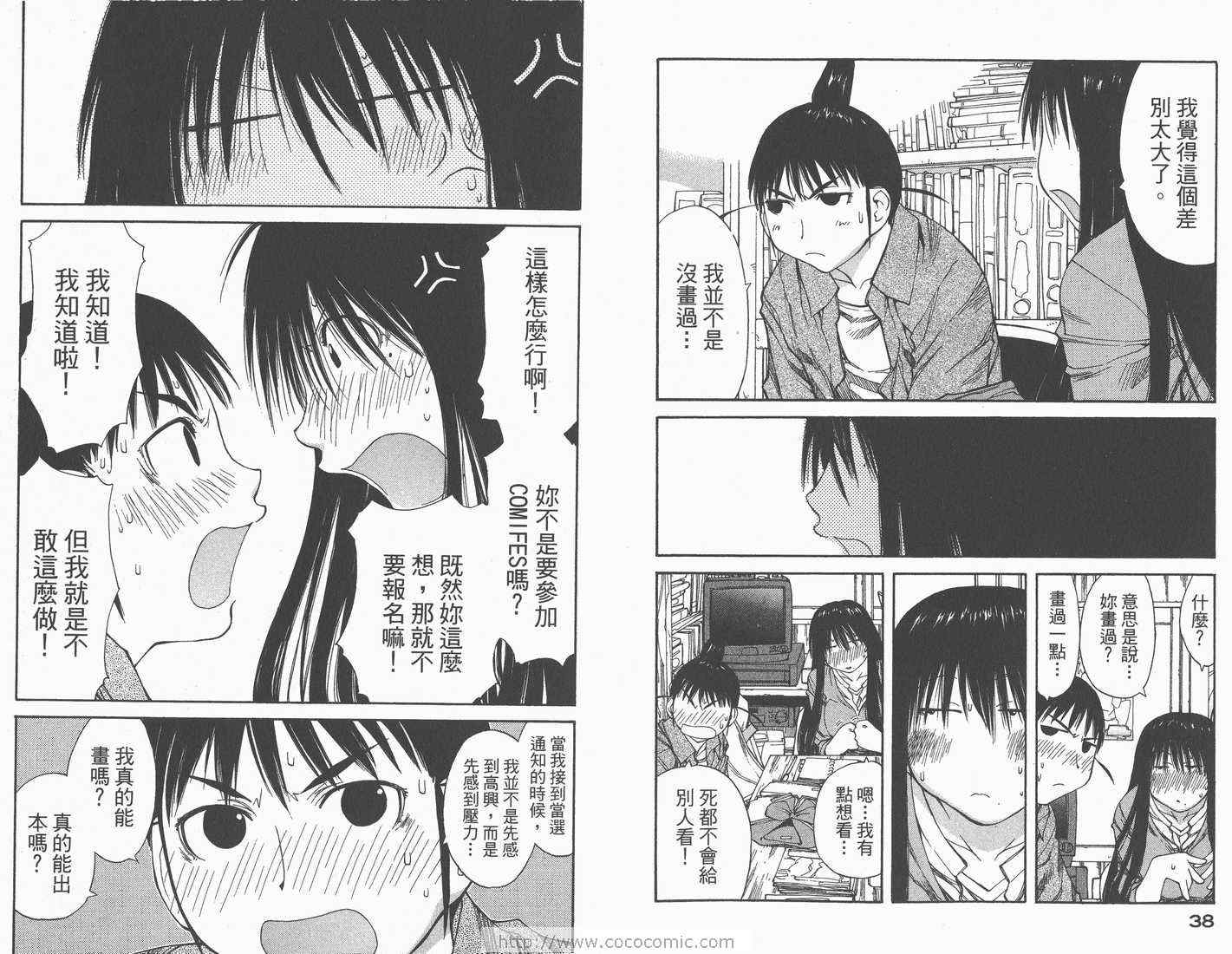 《现视研》第7卷 第21页