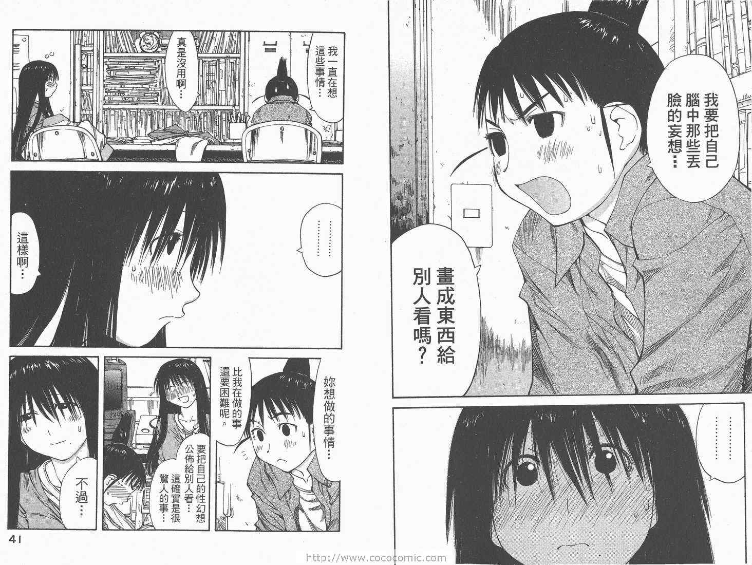 《现视研》第7卷 第22页
