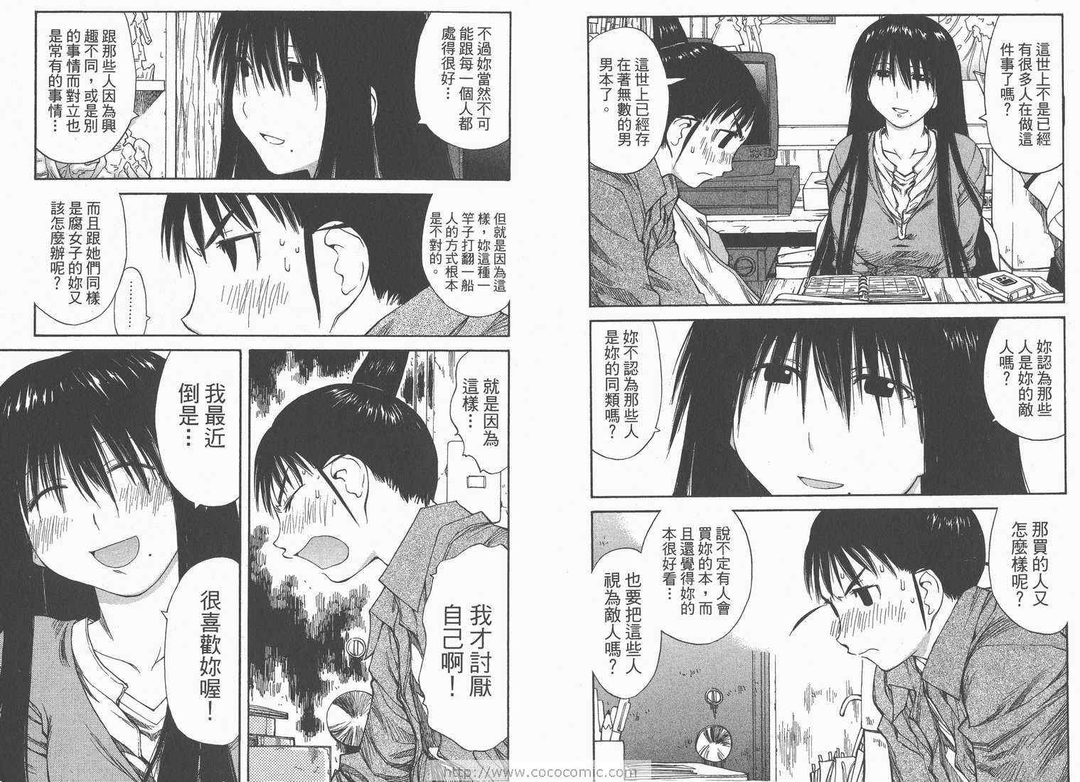 《现视研》第7卷 第23页