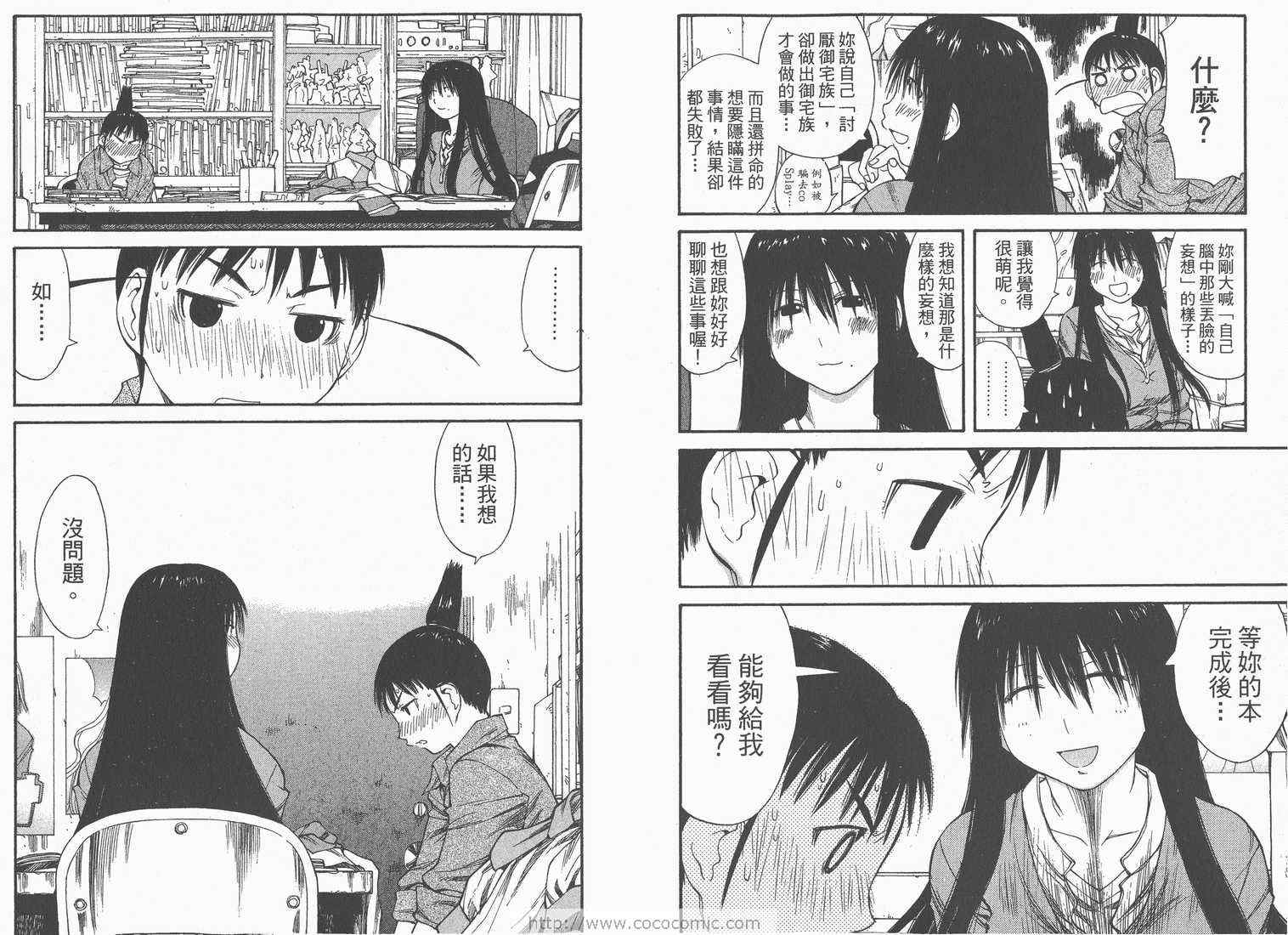《现视研》第7卷 第24页