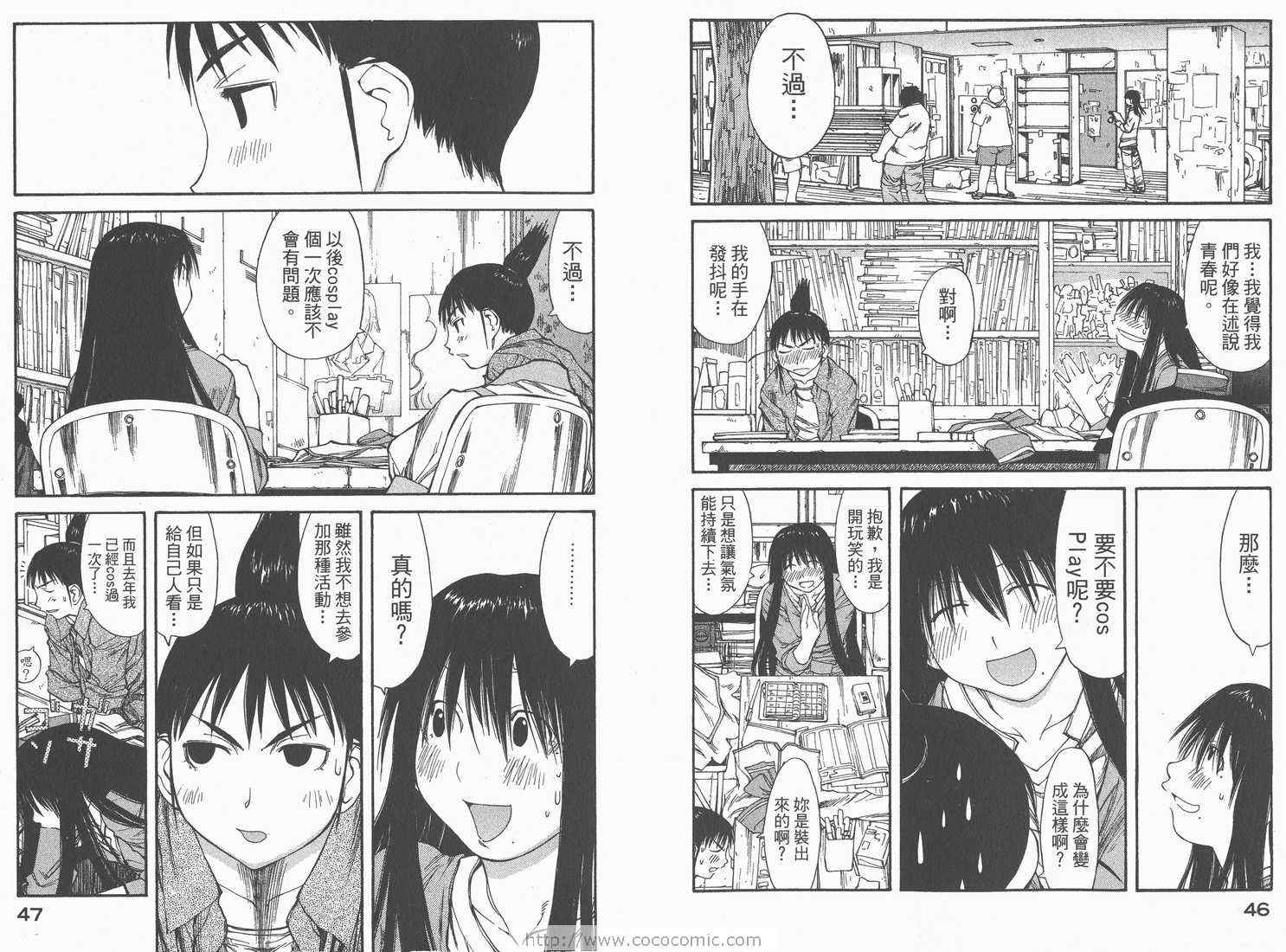 《现视研》第7卷 第25页