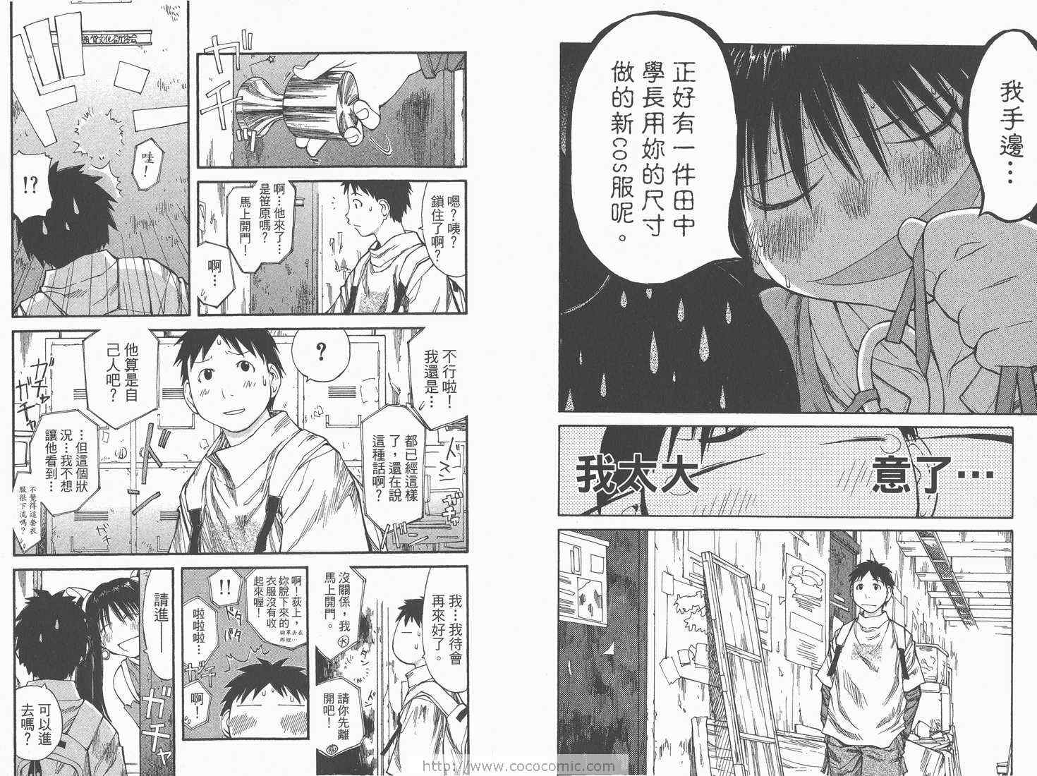 《现视研》第7卷 第26页