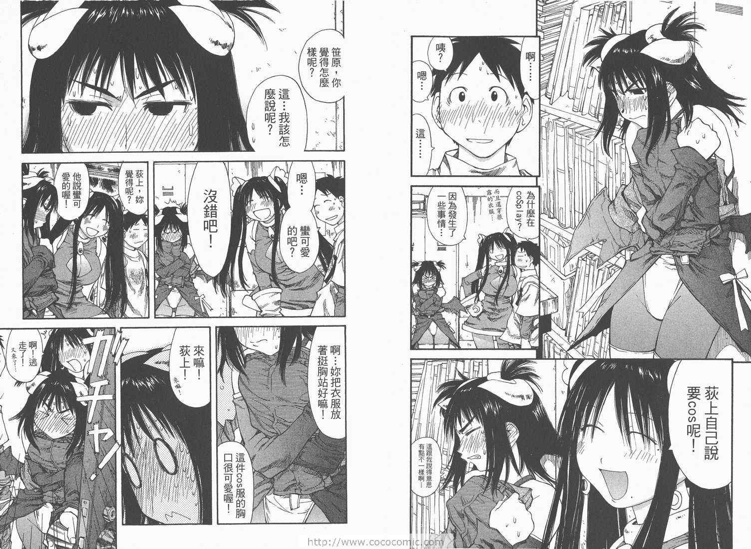 《现视研》第7卷 第27页