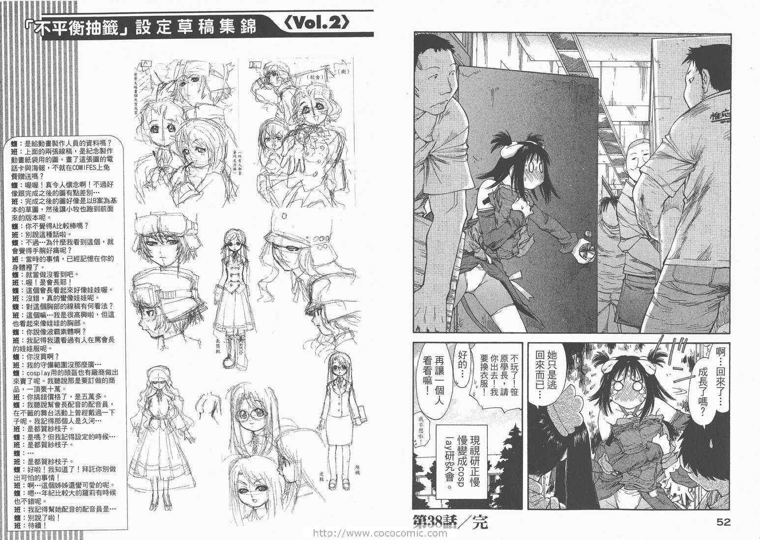 《现视研》第7卷 第28页