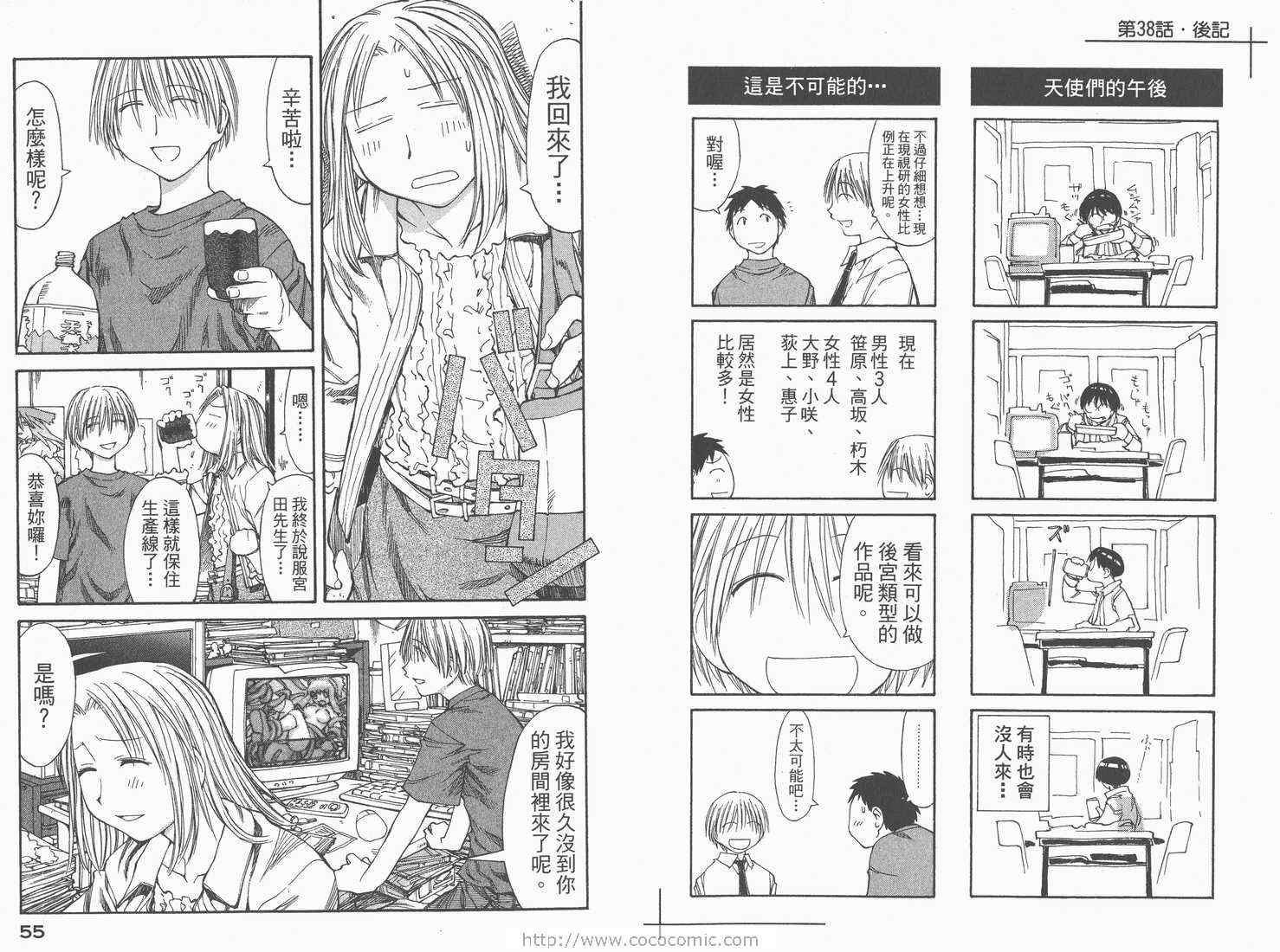 《现视研》第7卷 第29页