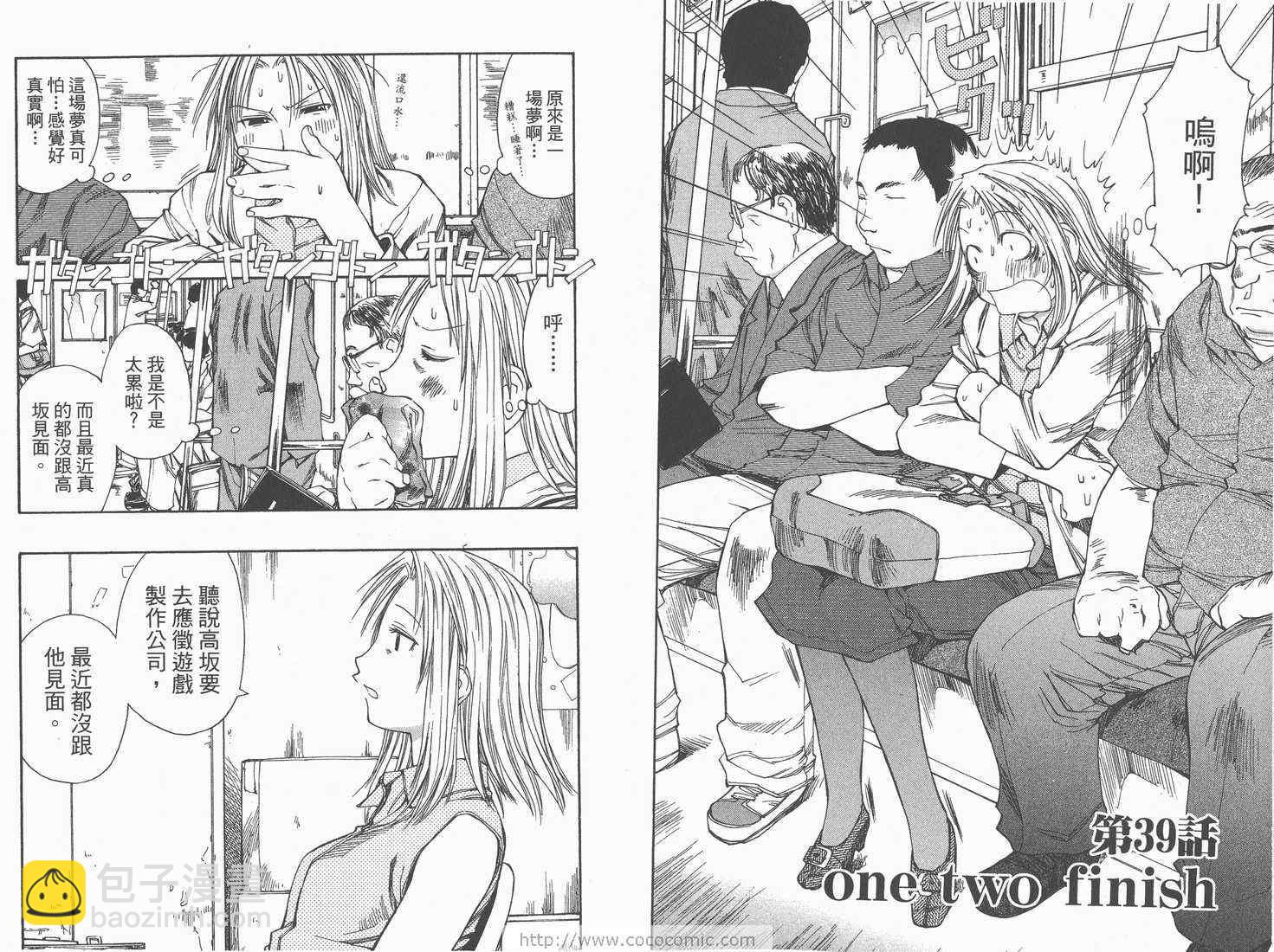 《现视研》第7卷 第31页