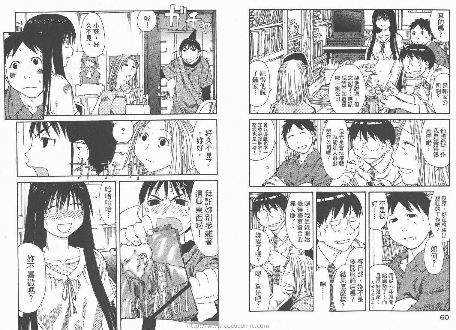 《现视研》第7卷 第32页