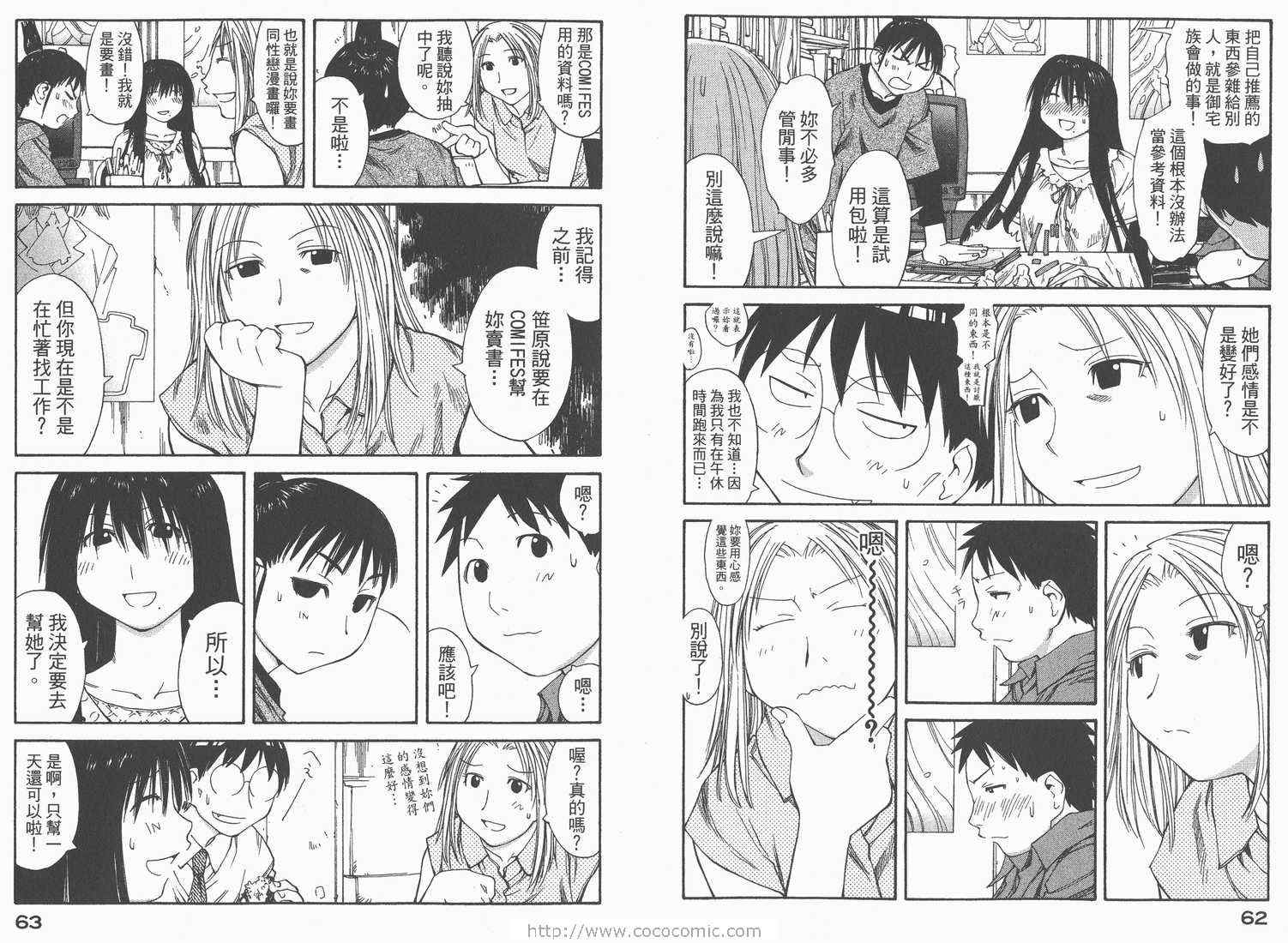 《现视研》第7卷 第33页