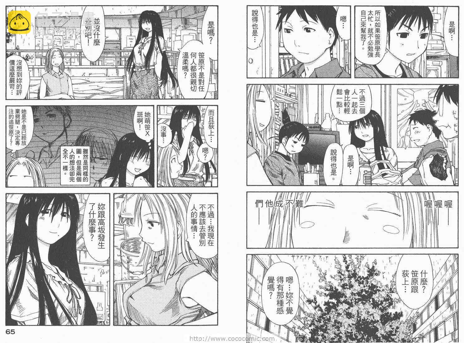 《现视研》第7卷 第34页