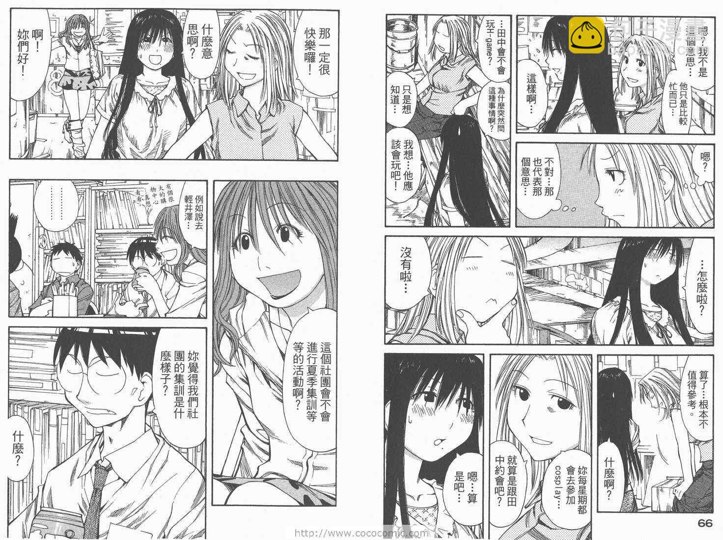 《现视研》第7卷 第35页