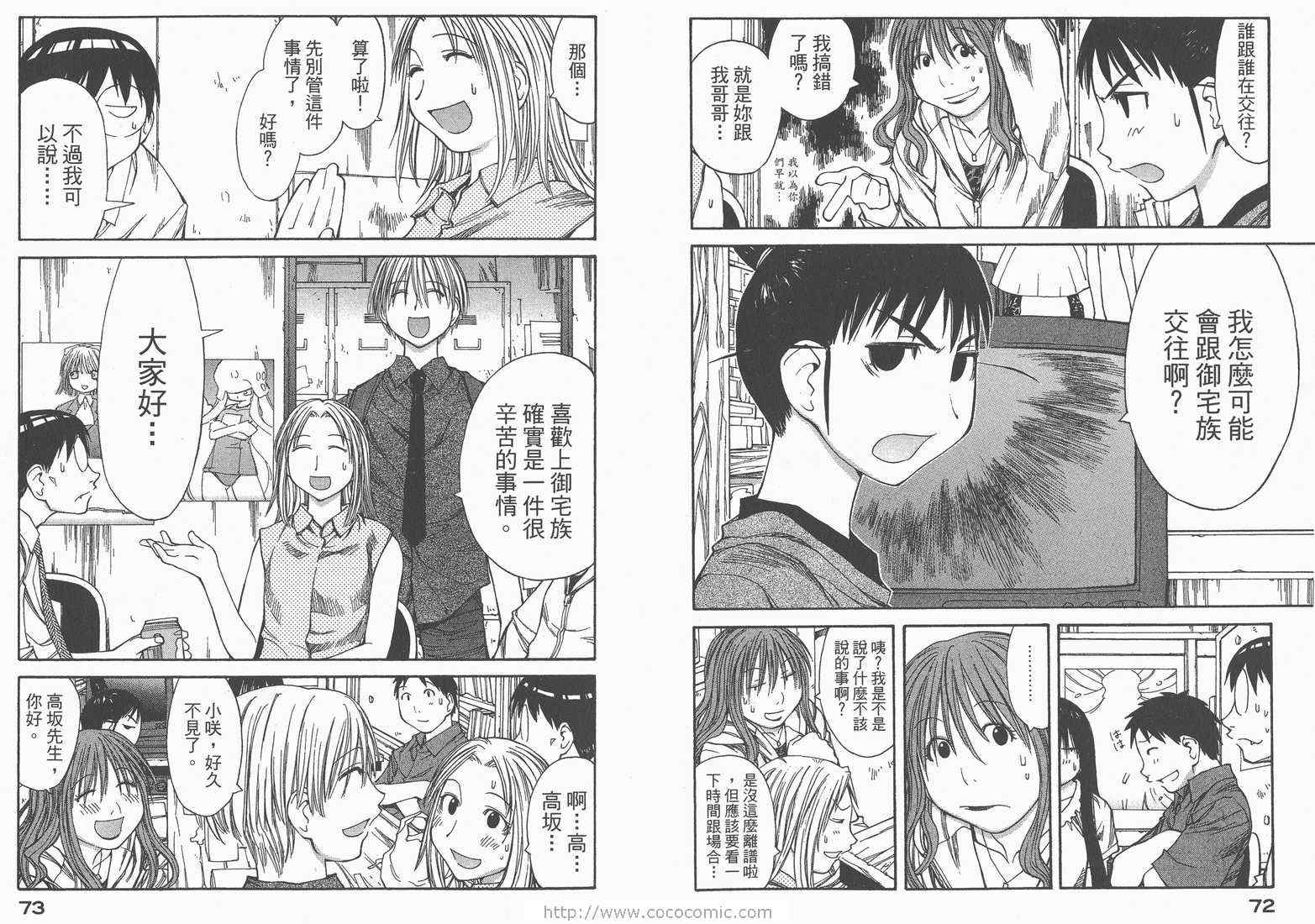 《现视研》第7卷 第38页
