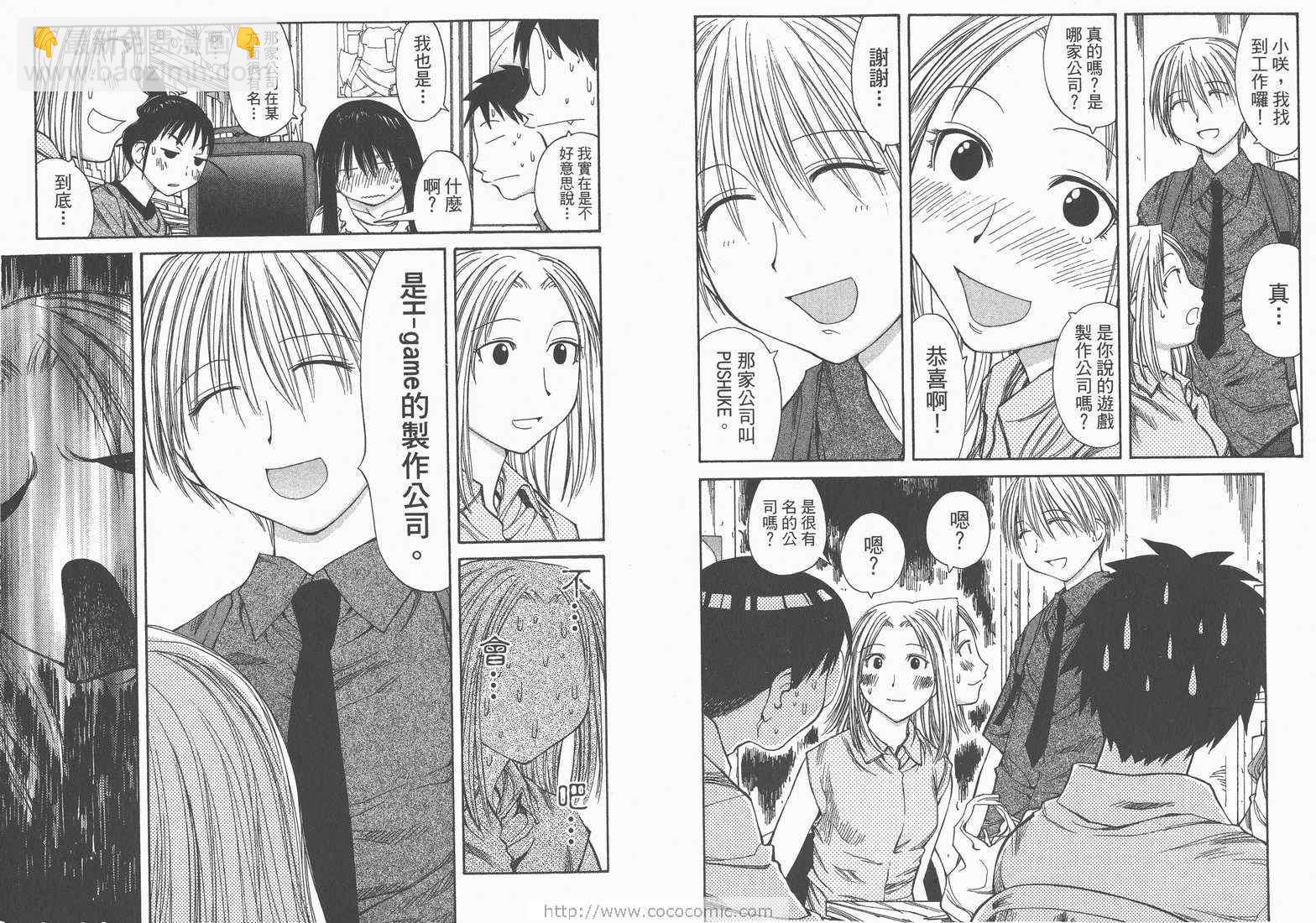 《现视研》第7卷 第39页