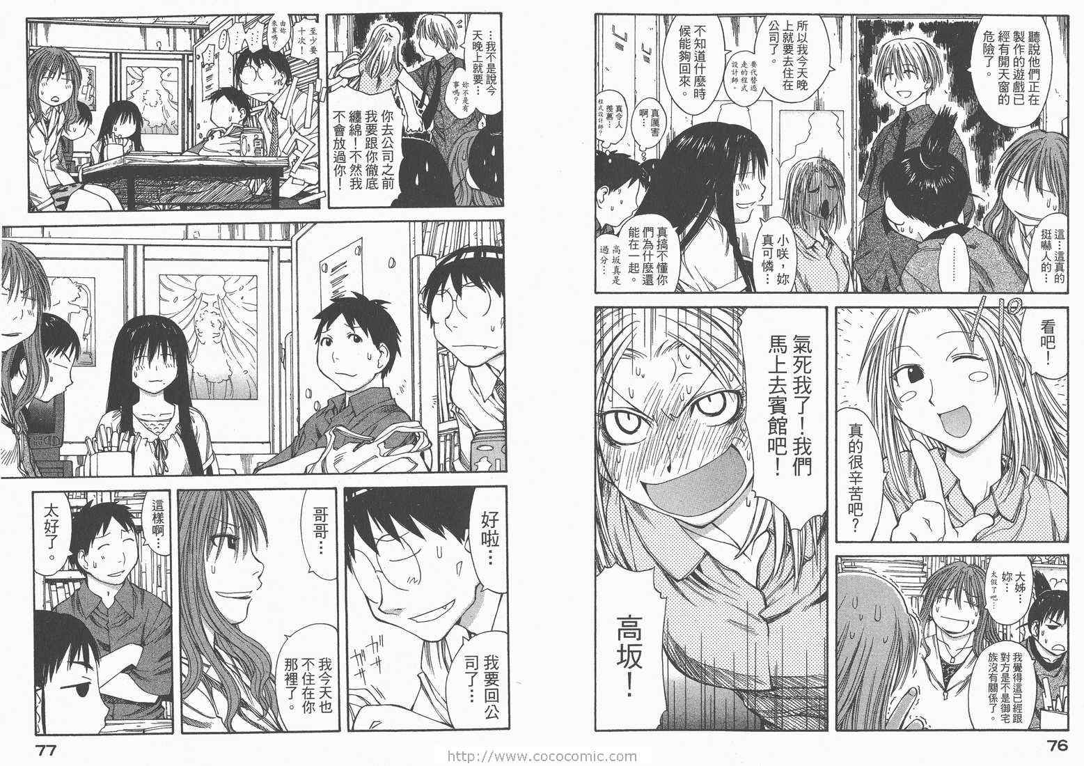 《现视研》第7卷 第40页