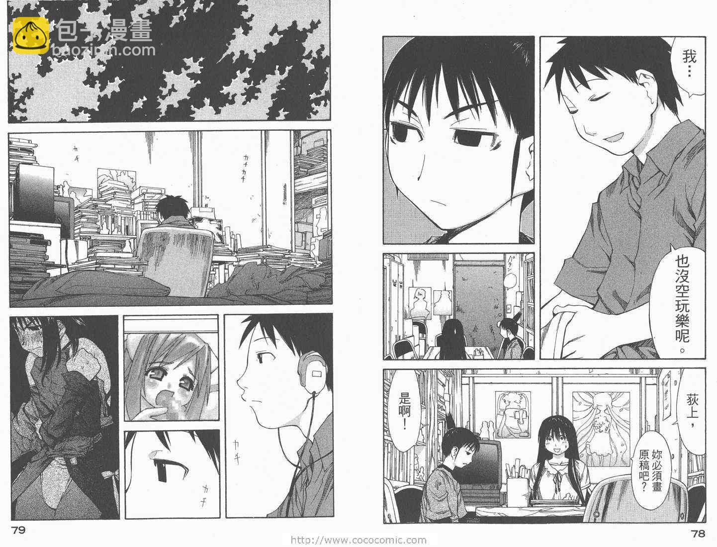 《现视研》第7卷 第41页