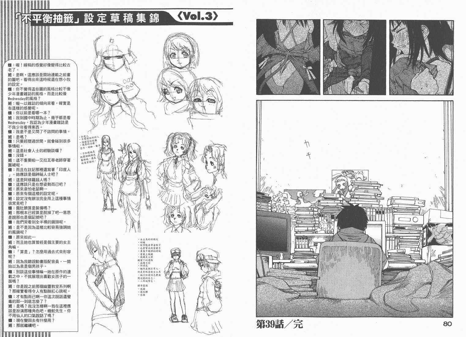 《现视研》第7卷 第42页