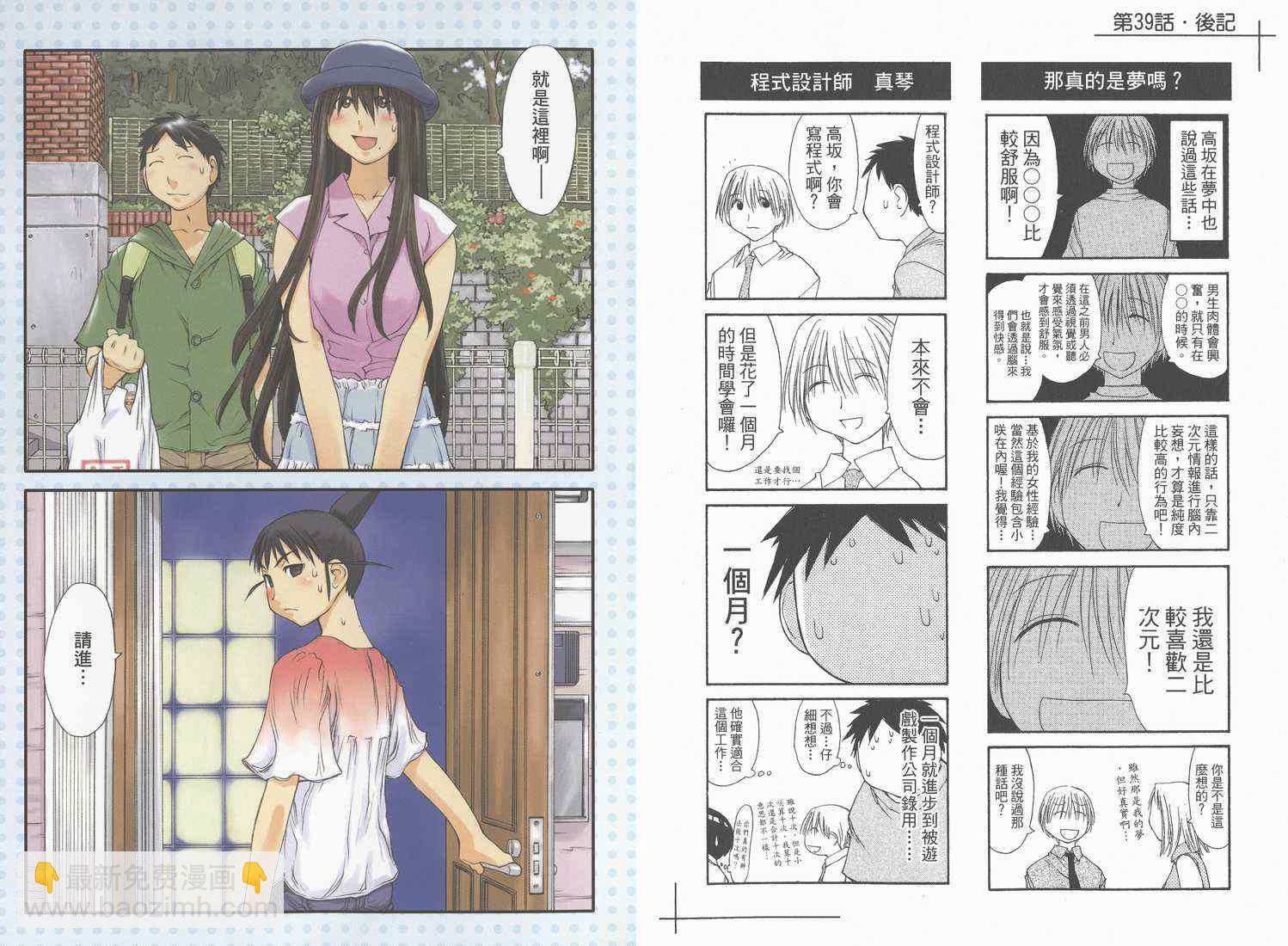 《现视研》第7卷 第43页